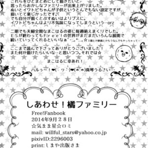 [Kimamaboshi (Romi)] Free! dj – Shiawase! Tachibana Family [Eng] – Gay Manga sex 26