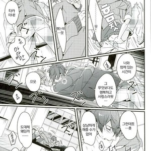 [grazie (Togame)] Zetsurin Morisawa ga Gouin Sugite Utsu – Ensemble Stars dj [kr] – Gay Manga sex 16