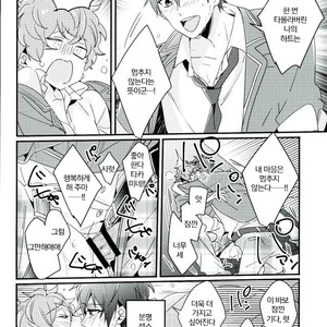 [grazie (Togame)] Zetsurin Morisawa ga Gouin Sugite Utsu – Ensemble Stars dj [kr] – Gay Manga sex 17