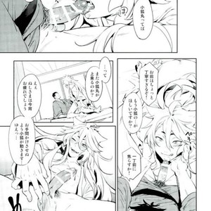 [American Rock (Kotaroo)] Itai no Itai no Tonde Ike! – Touken Ranbu dj [JP] – Gay Manga sex 2