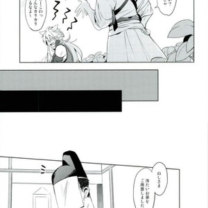 [American Rock (Kotaroo)] Itai no Itai no Tonde Ike! – Touken Ranbu dj [JP] – Gay Manga sex 12