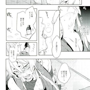 [American Rock (Kotaroo)] Itai no Itai no Tonde Ike! – Touken Ranbu dj [JP] – Gay Manga sex 17
