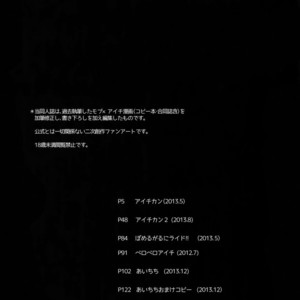 [downbeat (Kirimoto Yuuji)] Aichi kan ‐Sendou Aichi Sairokushuu‐ Cardfight!! Vanguard dj [JP] – Gay Manga sex 3