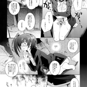 [downbeat (Kirimoto Yuuji)] Aichi kan ‐Sendou Aichi Sairokushuu‐ Cardfight!! Vanguard dj [JP] – Gay Manga sex 33