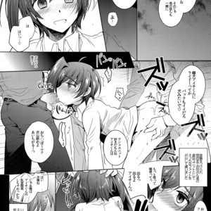 [downbeat (Kirimoto Yuuji)] Aichi kan ‐Sendou Aichi Sairokushuu‐ Cardfight!! Vanguard dj [JP] – Gay Manga sex 39