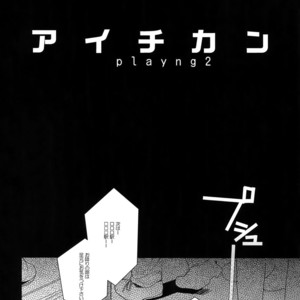 [downbeat (Kirimoto Yuuji)] Aichi kan ‐Sendou Aichi Sairokushuu‐ Cardfight!! Vanguard dj [JP] – Gay Manga sex 47