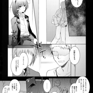 [downbeat (Kirimoto Yuuji)] Aichi kan ‐Sendou Aichi Sairokushuu‐ Cardfight!! Vanguard dj [JP] – Gay Manga sex 56