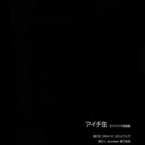 [downbeat (Kirimoto Yuuji)] Aichi kan ‐Sendou Aichi Sairokushuu‐ Cardfight!! Vanguard dj [JP] – Gay Manga sex 157
