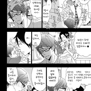 [lilico] Kuroko no Basuke dj – Kira Kira [kr] – Gay Manga sex 5
