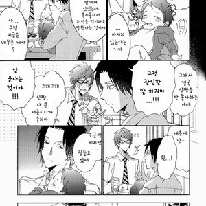 [lilico] Kuroko no Basuke dj – Kira Kira [kr] – Gay Manga sex 6