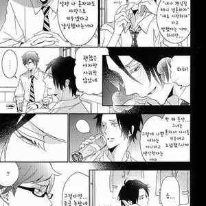 [lilico] Kuroko no Basuke dj – Kira Kira [kr] – Gay Manga sex 8