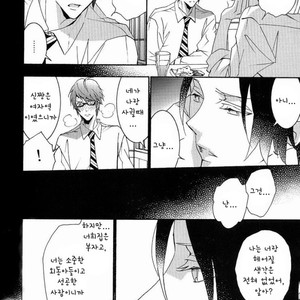[lilico] Kuroko no Basuke dj – Kira Kira [kr] – Gay Manga sex 9