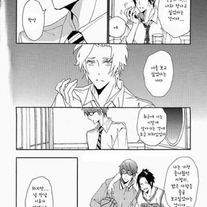 [lilico] Kuroko no Basuke dj – Kira Kira [kr] – Gay Manga sex 13