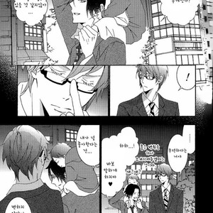 [lilico] Kuroko no Basuke dj – Kira Kira [kr] – Gay Manga sex 16