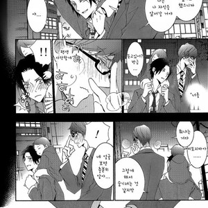 [lilico] Kuroko no Basuke dj – Kira Kira [kr] – Gay Manga sex 17