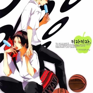 [lilico] Kuroko no Basuke dj – Kira Kira [kr] – Gay Manga sex 35