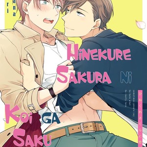 [Nobana Saori] Hinekure Sakura ni Koi ga Saku (c.1) [Eng] – Gay Manga sex 2