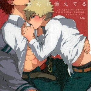 Gay Manga - [Senkou shounen shoujo dan] Zenbu Oboeteru – Boku no Hero Academia dj [JP] – Gay Manga
