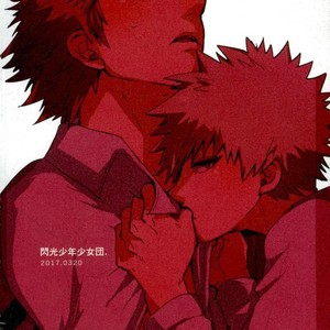 [Senkou shounen shoujo dan] Zenbu Oboeteru – Boku no Hero Academia dj [JP] – Gay Manga sex 44