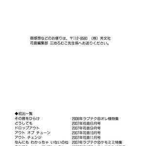 [MIIKE Romuco] Sono Kuchibiru wo Hirake [Eng] – Gay Manga sex 176