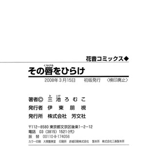 [MIIKE Romuco] Sono Kuchibiru wo Hirake [Eng] – Gay Manga sex 177