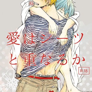 [Gusari] Kuroko no Basuke dj – Ai wa Sheets to Kasanaru ka [JP] – Gay Manga thumbnail 001