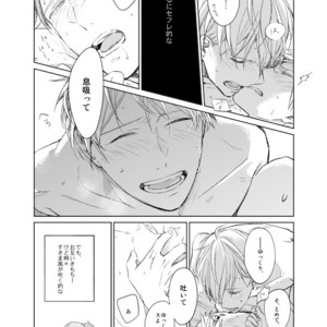 [Gusari] Kuroko no Basuke dj – Ai wa Sheets to Kasanaru ka [JP] – Gay Manga sex 7