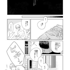 [Gusari] Kuroko no Basuke dj – Ai wa Sheets to Kasanaru ka [JP] – Gay Manga sex 8