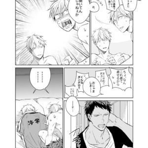 [Gusari] Kuroko no Basuke dj – Ai wa Sheets to Kasanaru ka [JP] – Gay Manga sex 9