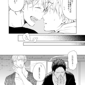 [Gusari] Kuroko no Basuke dj – Ai wa Sheets to Kasanaru ka [JP] – Gay Manga sex 15