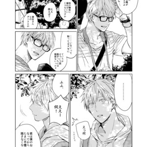 [Gusari] Kuroko no Basuke dj – Ai wa Sheets to Kasanaru ka [JP] – Gay Manga sex 19