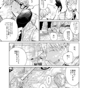 [Gusari] Kuroko no Basuke dj – Ai wa Sheets to Kasanaru ka [JP] – Gay Manga sex 20