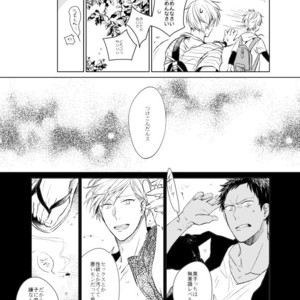 [Gusari] Kuroko no Basuke dj – Ai wa Sheets to Kasanaru ka [JP] – Gay Manga sex 22