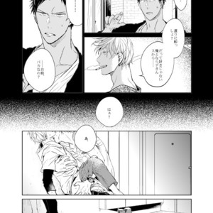 [Gusari] Kuroko no Basuke dj – Ai wa Sheets to Kasanaru ka [JP] – Gay Manga sex 23