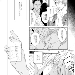 [Gusari] Kuroko no Basuke dj – Ai wa Sheets to Kasanaru ka [JP] – Gay Manga sex 25