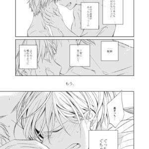 [Gusari] Kuroko no Basuke dj – Ai wa Sheets to Kasanaru ka [JP] – Gay Manga sex 26