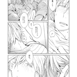 [Gusari] Kuroko no Basuke dj – Ai wa Sheets to Kasanaru ka [JP] – Gay Manga sex 27