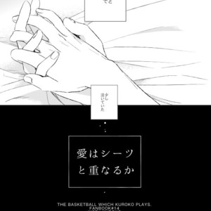 [Gusari] Kuroko no Basuke dj – Ai wa Sheets to Kasanaru ka [JP] – Gay Manga sex 33