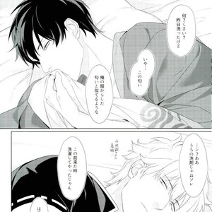 [Kayoubi/ Mor] Perfume – Gintama dj [JP] – Gay Manga sex 2