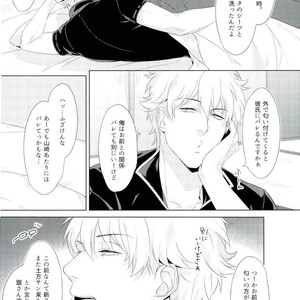 [Kayoubi/ Mor] Perfume – Gintama dj [JP] – Gay Manga sex 3