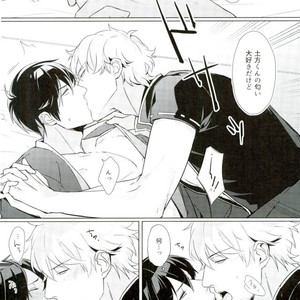 [Kayoubi/ Mor] Perfume – Gintama dj [JP] – Gay Manga sex 5