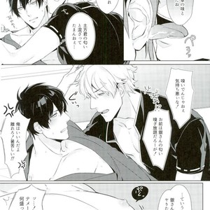 [Kayoubi/ Mor] Perfume – Gintama dj [JP] – Gay Manga sex 7