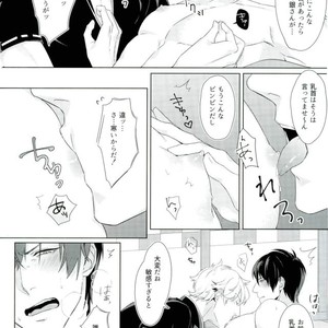 [Kayoubi/ Mor] Perfume – Gintama dj [JP] – Gay Manga sex 8