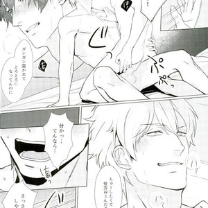 [Kayoubi/ Mor] Perfume – Gintama dj [JP] – Gay Manga sex 15