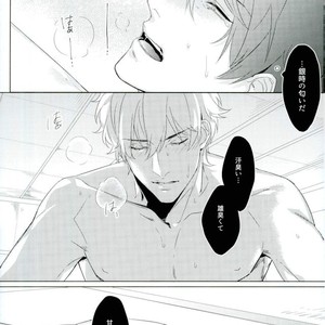 [Kayoubi/ Mor] Perfume – Gintama dj [JP] – Gay Manga sex 18