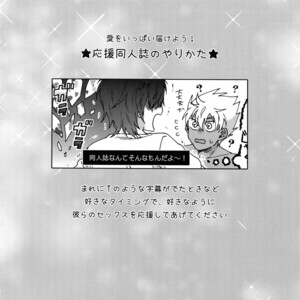 [Sukidarake (Fukuzawa Yukine)] Matsuri da Sex Cherry Boy ni Shojomaku wo – KING OF PRISM by Pretty Rhythm dj [JP] – Gay Manga sex 3