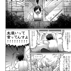 [Sukidarake (Fukuzawa Yukine)] Matsuri da Sex Cherry Boy ni Shojomaku wo – KING OF PRISM by Pretty Rhythm dj [JP] – Gay Manga sex 7