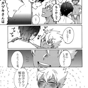 [Sukidarake (Fukuzawa Yukine)] Matsuri da Sex Cherry Boy ni Shojomaku wo – KING OF PRISM by Pretty Rhythm dj [JP] – Gay Manga sex 12