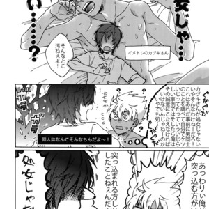 [Sukidarake (Fukuzawa Yukine)] Matsuri da Sex Cherry Boy ni Shojomaku wo – KING OF PRISM by Pretty Rhythm dj [JP] – Gay Manga sex 13