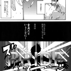 [Sukidarake (Fukuzawa Yukine)] Matsuri da Sex Cherry Boy ni Shojomaku wo – KING OF PRISM by Pretty Rhythm dj [JP] – Gay Manga sex 16